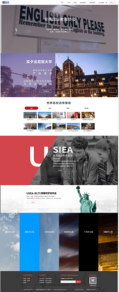 北京网站设计 融合传统与现代的数字艺术