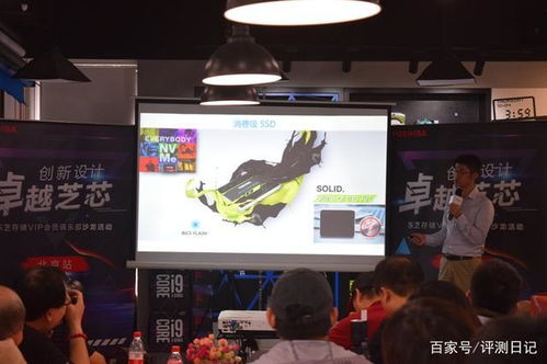 创新设计 卓越芝芯——2018年东芝存储VIP会员俱乐部沙龙活动北京站纪实