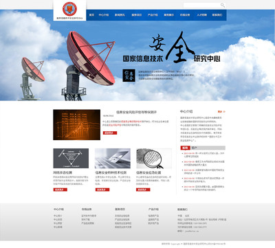 网思中国 高端网站定制与北京网站设计专家