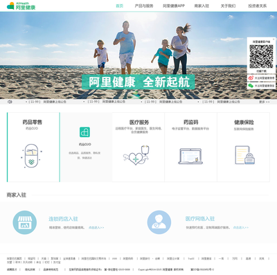 阿里健康新Logo的深层寓意与品牌愿景